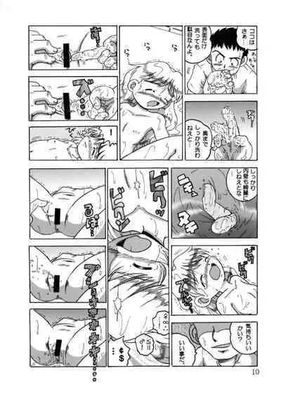 Hakkutsu Sokan Sonono Ichi