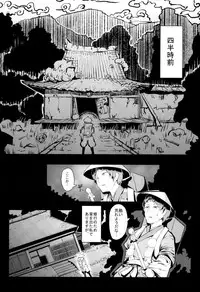 (CT16) [AHOBAKA (aho)] Tawamure Yuuki