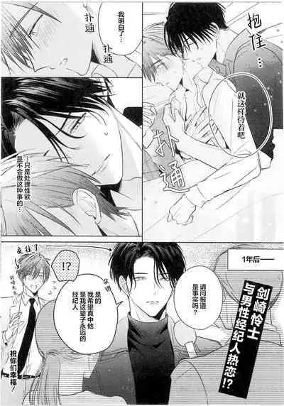 Motto Kawaiku Natte 1 | 更加可爱也无妨 1