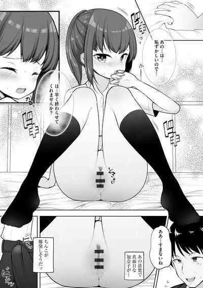 Kanojo wa Onegai o Kotowarenai