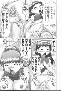 COMIC MUGA [2004-10] Vol. 14