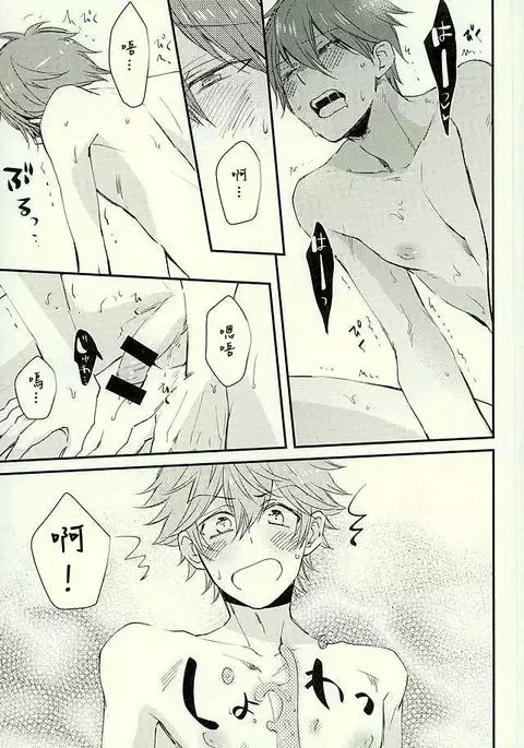 Ore no Kawaii Onaho Senpai 3