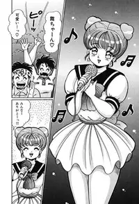 [Watanabe Wataru] Naisho ni Shite ne