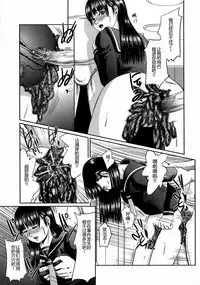 Daisenkou ~ Shin Dokuhime no Mitsu