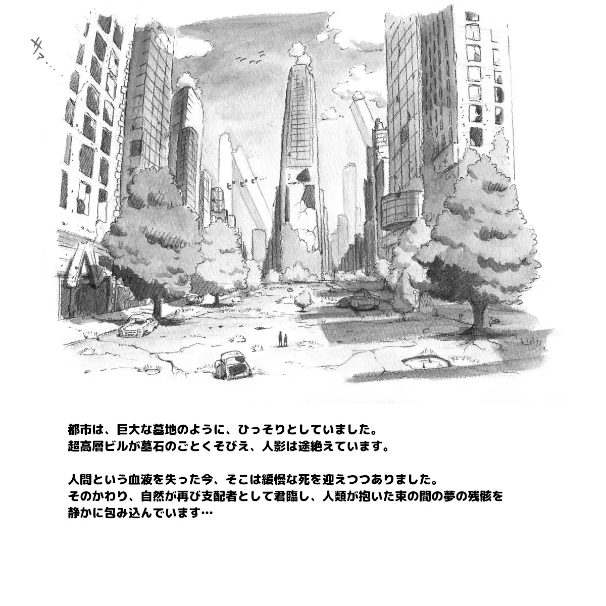 Mama Shot-ime - Biopanic Hen