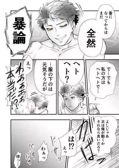 Someday we'll laugh about it