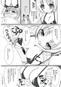 (SC33) [VENOM (Alto Seneka, Rusty Soul)] Lovely Poison 8 (Ragnarok Online)