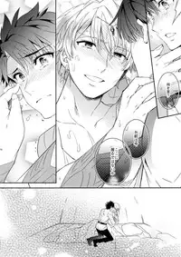 (C93) [Crazy9 (Ichitaka)] Okiyome × Casgill (Fate/Grand Order)