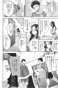 COMIC Shitsurakuten 2014-09