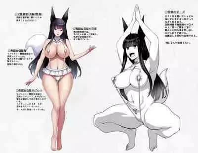 The Disgraceful Defeat of a Villain - Kanna Mikoto, the Legendary Fox Spirit