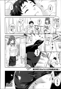 [Nanase Mizuho] Succu Life Ch.1-6 + Gaiden