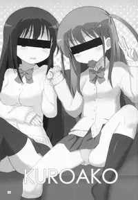 [OkayuShop (Okayu)] Kuroako (Saki) [Digital]