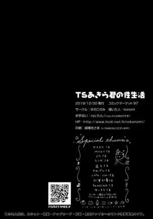 TS Akira Kimi no Seiseikatsu