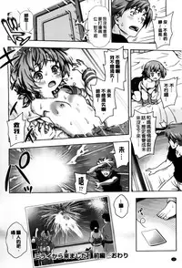 [Yakiniku King] Off The Record [Chinese]