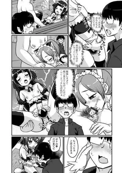 Gekkan Web Otoko no Ko-llection! S Vol. 71