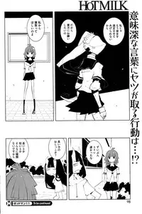 COMIC HOTMILK 2015-12