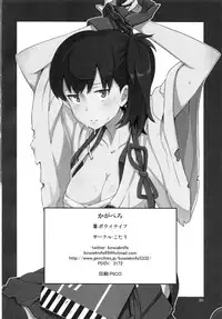 (C85) [Kotau (Bowieknife)] Kaga Pero (Kantai Collection -KanColle-)