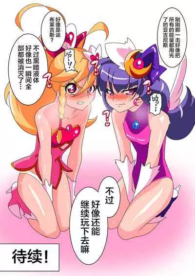 Ai no Senshi Love Tear 1