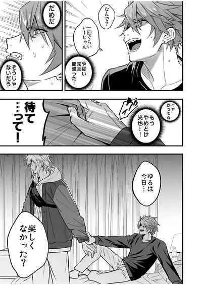 BOY x BOY IDOL COLLECTION! Vol.4