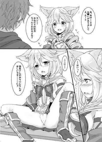 Sen-chan Hatsujouchuu!