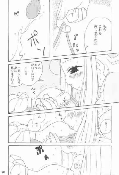 Yuutousei no Ijuuin-san ga!!