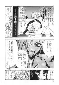 [Yugawara Atami] Jibaku Choujin Bizzarman - Crazy Bomber Bizzarman