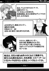 [BAHA-CHOP (Bahamucho)] You're Everything COMPLETE EDITION (Utawarerumono) [2002-12-28]