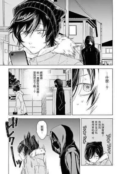 Fukujuu to Amagami | 服从与轻咬2 06-10