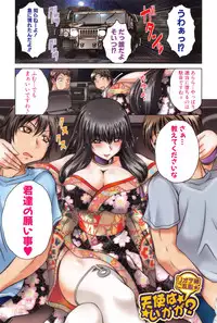 [Kaname Aomame] Soku Baku Kan - Kurokami Shoujo to Shimai to Tenshi-chan