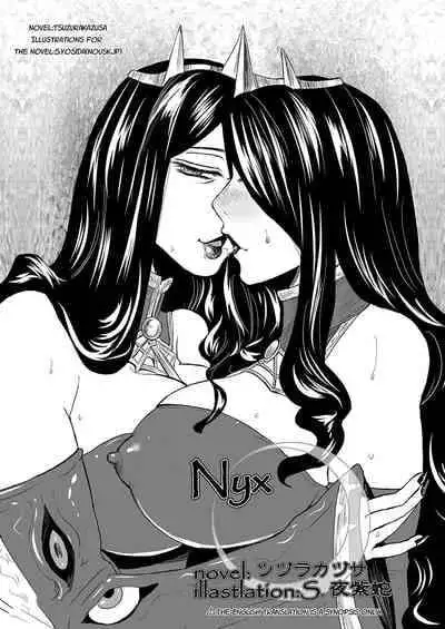 (C101)[noushuku kangen teikoku(s yoshida nouskjp)] Regina Mundi preview version 4[Skullgirls]