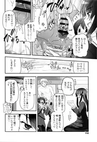 [Tsukiyoshi Hiroki] Shoujo-tachi no Sadism