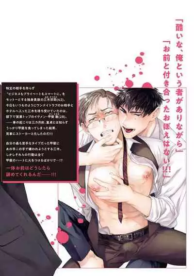 [Sakishita Senmu] Jinsei Keikaku of The End [Chinese] [Digital]