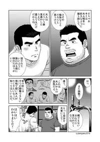 [Bansanchi (Banjaku)] Unabara Butterfly 7 [Digital]