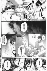 Doku Aru Hana no Amai Mitsu | 毒淫花的甘甜蜜