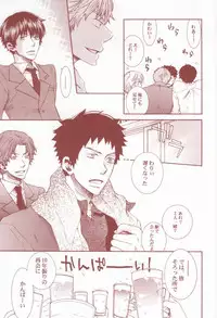 [ass (Itou Emiri)] Aka to Kuro no Roulette (Ookiku Furikabutte)