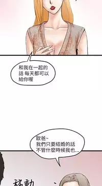 中文韩漫 想象狂热 Ch.0-10 [Chinese]