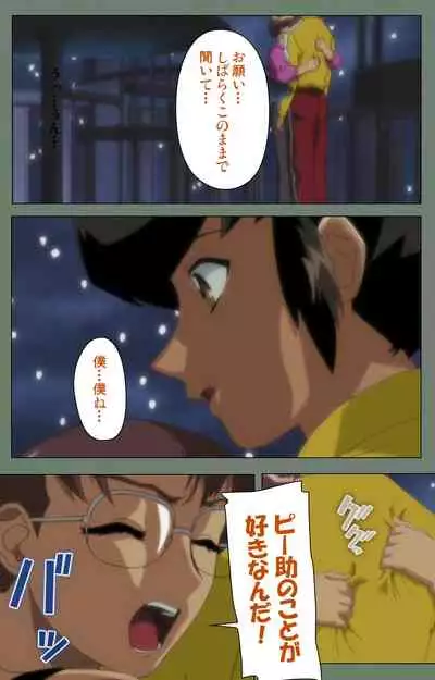 Tonari no Onee-san Kanzenban