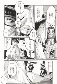 [Hiraki Naori] Over Love ~Aisaretaino♥~