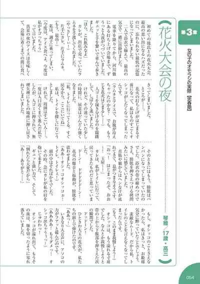 sō ten'nenshoku shikkin shōjo no kiso chishiki