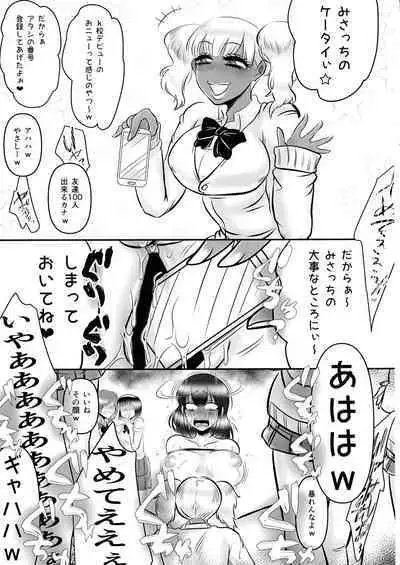 Futanari Chinpo Ijime 2