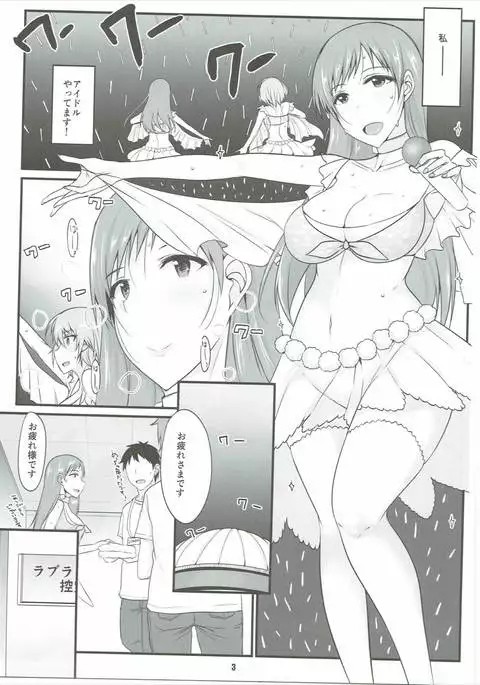 Minami-chan to Issho