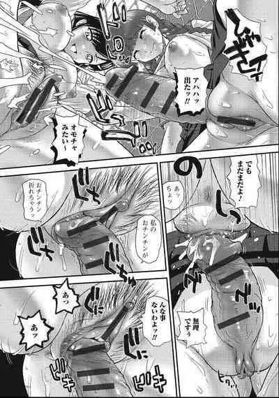 Otokonoko Zettai Ryouiki