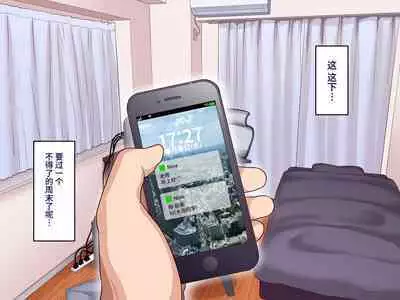 Gakuen Suppo Nikki 7