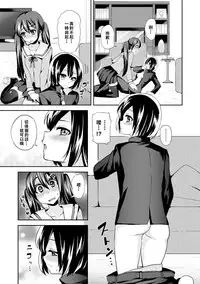 [Piririnegi] Cross Dresser (Dansou Joshi) [Chinese] [沒有漢化] [Digital]