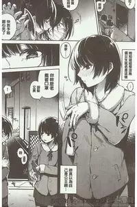 [Niimaru Yuu] Aoi Saezuri [Chinese]