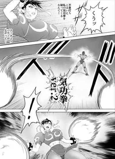 [Heroine Engineering (TARE Katsu)] Haiki Shobun No.3 (Street Fighter) [Digital]