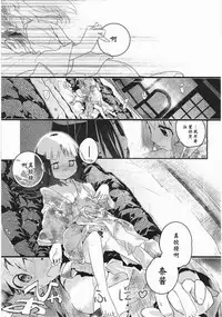 [Cloba.U] Asu Mata Kimi no Ie e [Chinese] [靴下汉化组]