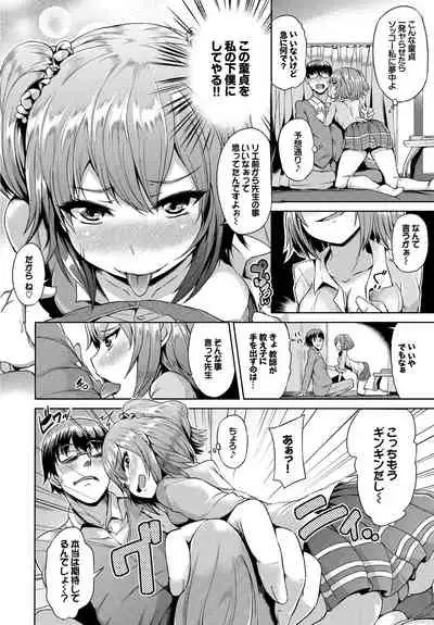 SEX Chuudoku! Majiyaba Chouzetsu Bitch! Vol. 5