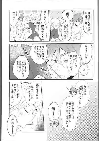 Knare sukebe wa Mood ga nai