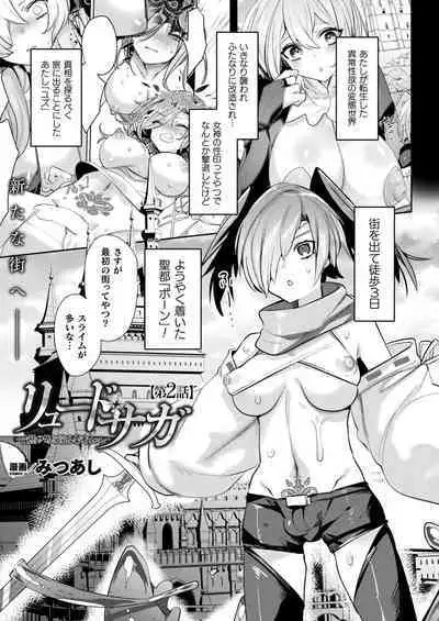 COMIC Unreal 2022-12 Vol.100